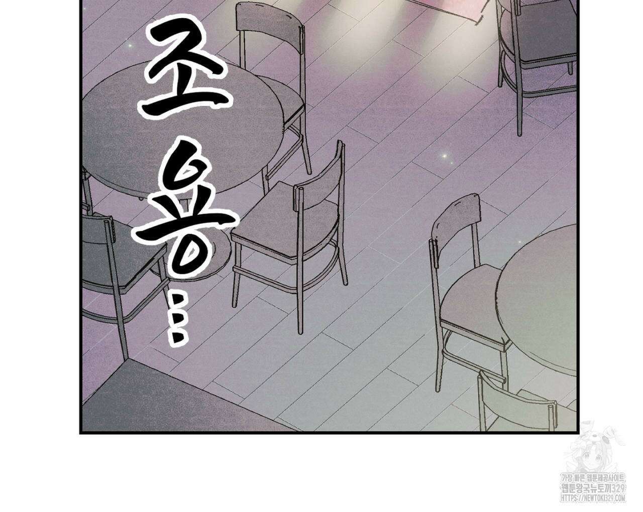 100일 뒤 강공이 되는 남자 33화 112