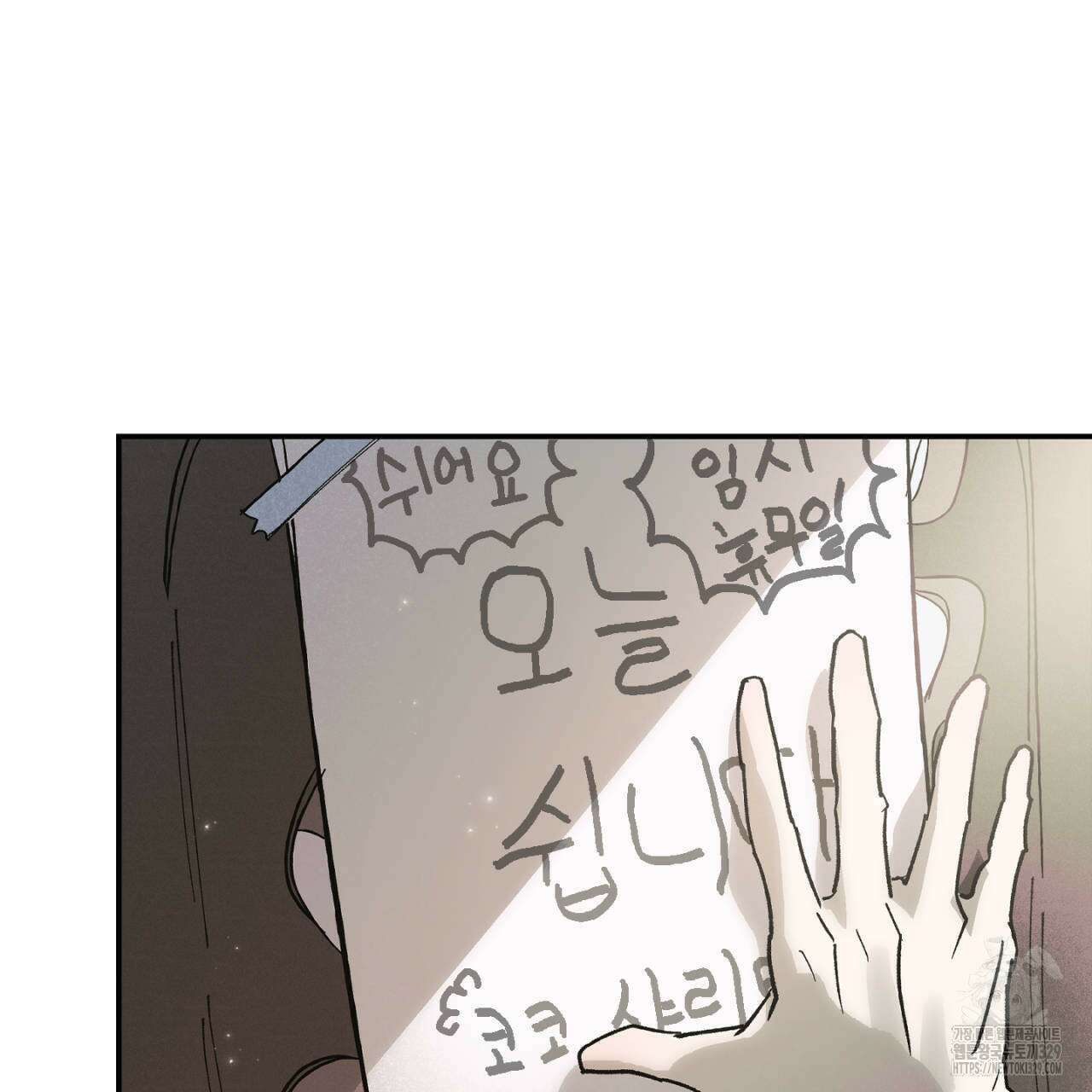 100일 뒤 강공이 되는 남자 33화 113