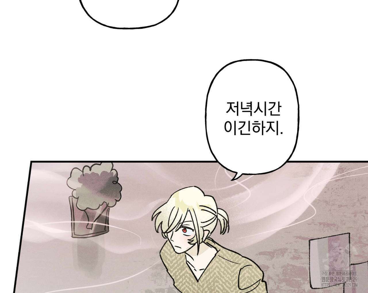 100일 뒤 강공이 되는 남자 33화 116