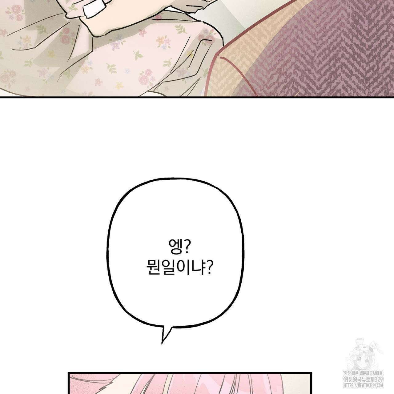 100일 뒤 강공이 되는 남자 33화 121