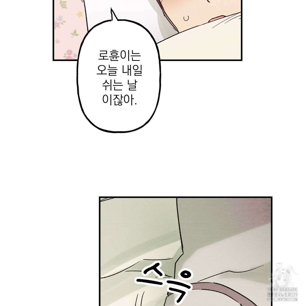 100일 뒤 강공이 되는 남자 33화 123