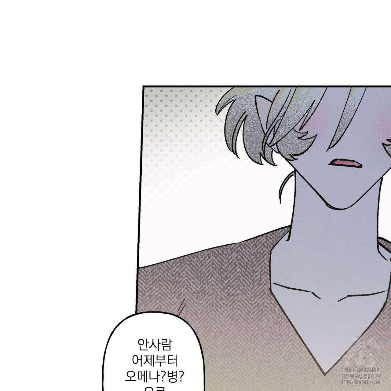 100일 뒤 강공이 되는 남자 33화 127