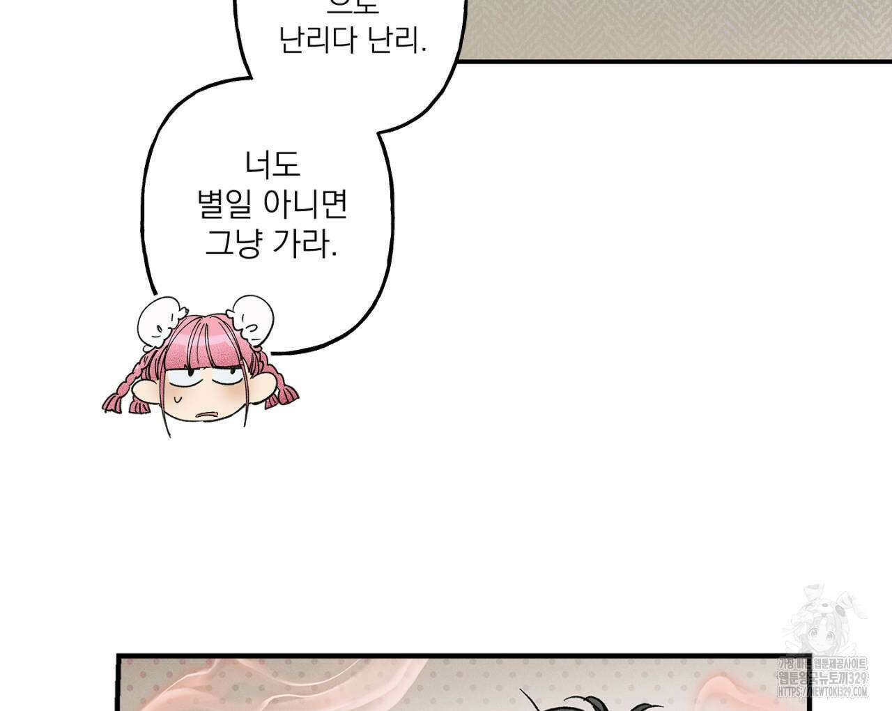 100일 뒤 강공이 되는 남자 33화 128
