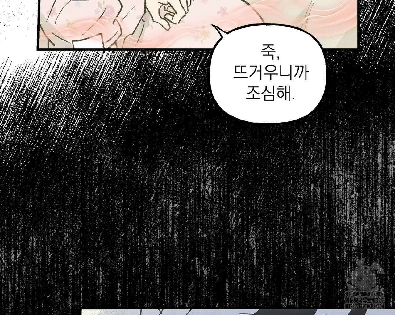 100일 뒤 강공이 되는 남자 33화 130