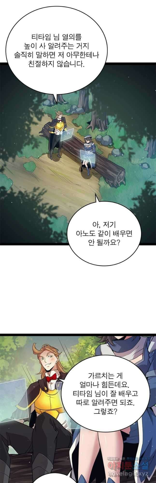 어웨이크닝 회귀 플레이어 161화 2