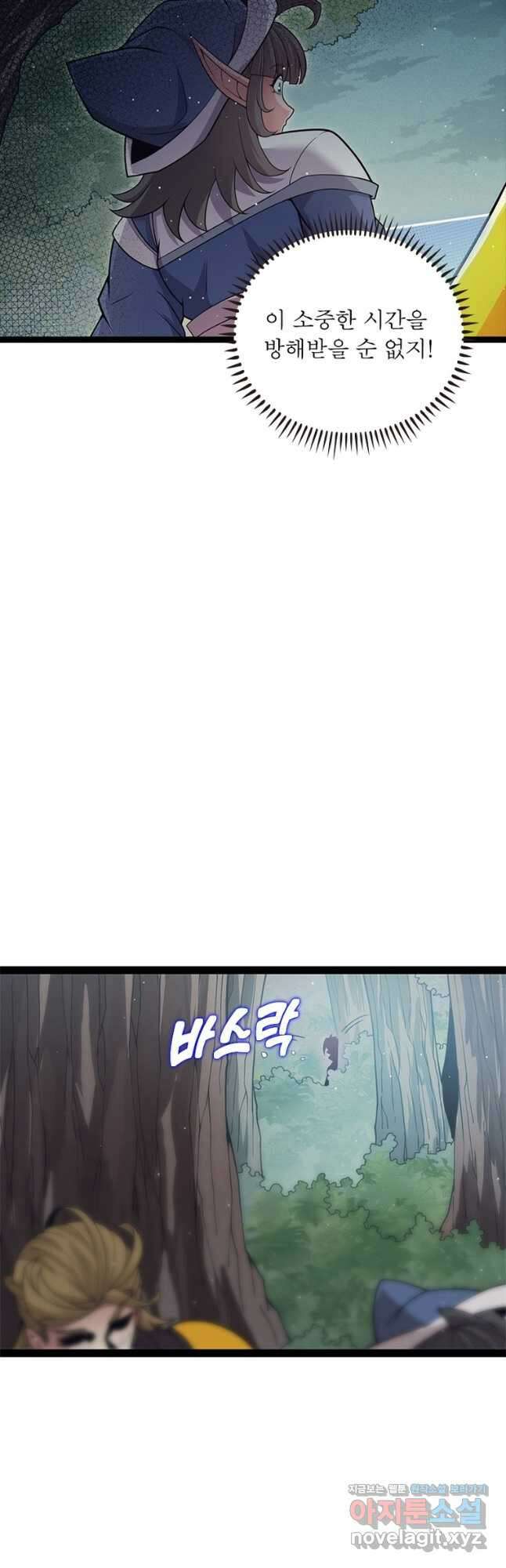 어웨이크닝 회귀 플레이어 161화 4