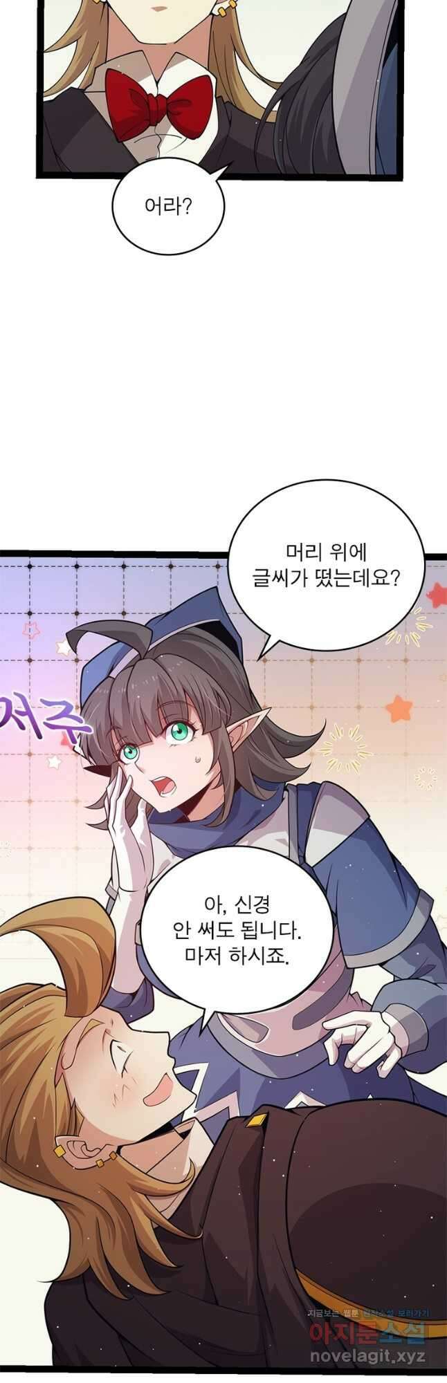 어웨이크닝 회귀 플레이어 161화 11