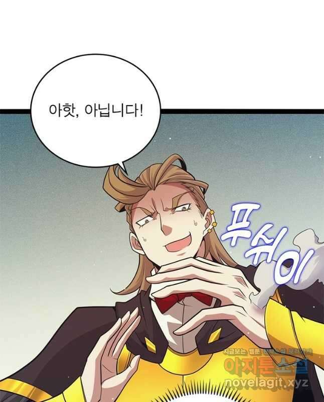 어웨이크닝 회귀 플레이어 161화 15