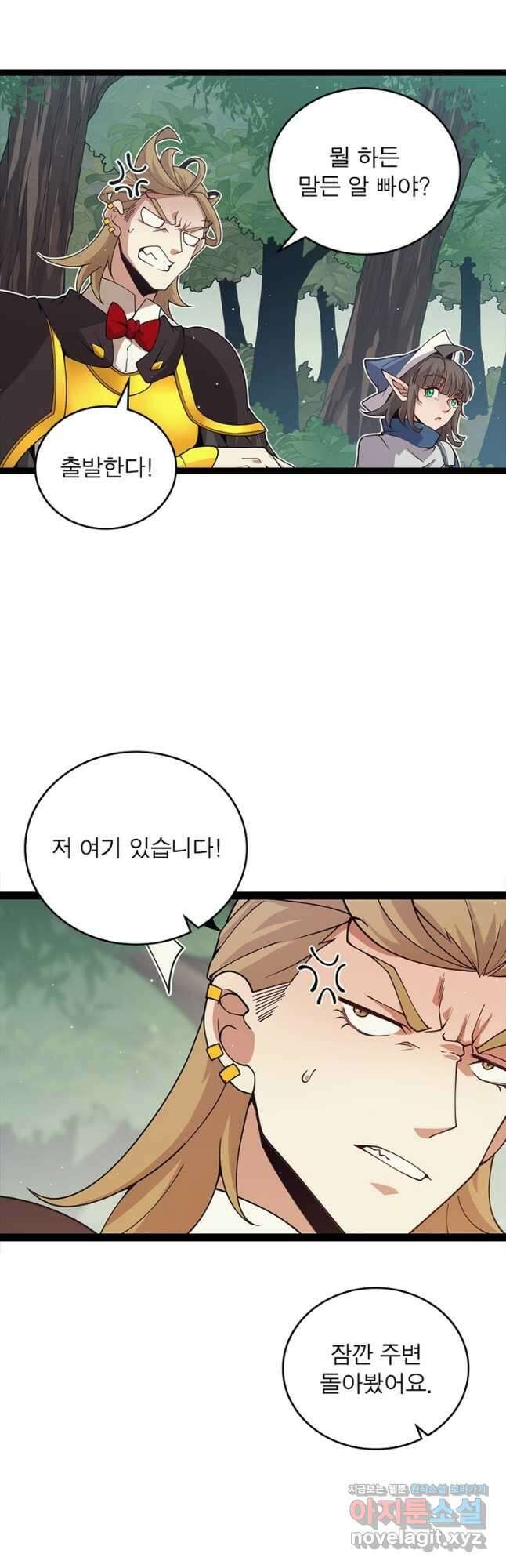 어웨이크닝 회귀 플레이어 161화 17