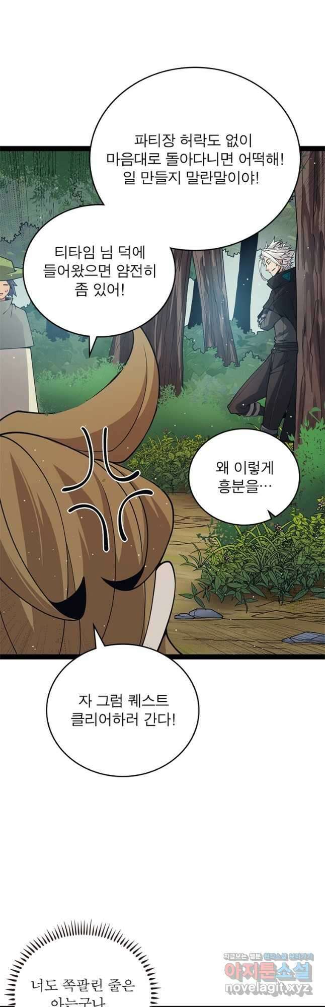 어웨이크닝 회귀 플레이어 161화 18