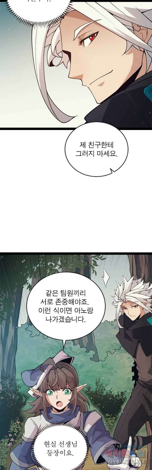 어웨이크닝 회귀 플레이어 161화 19