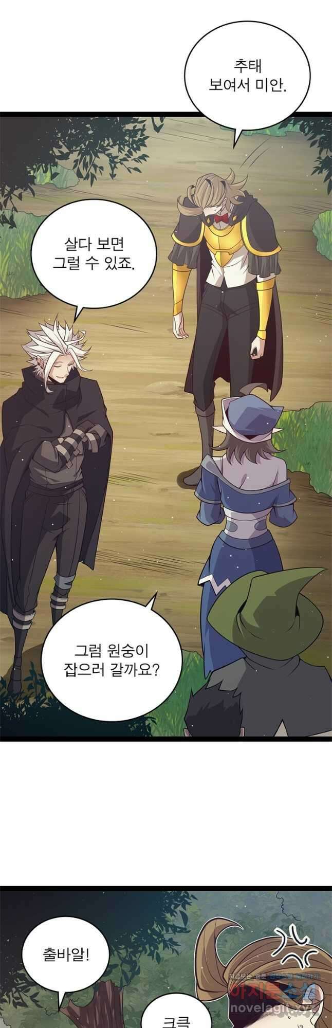 어웨이크닝 회귀 플레이어 161화 23