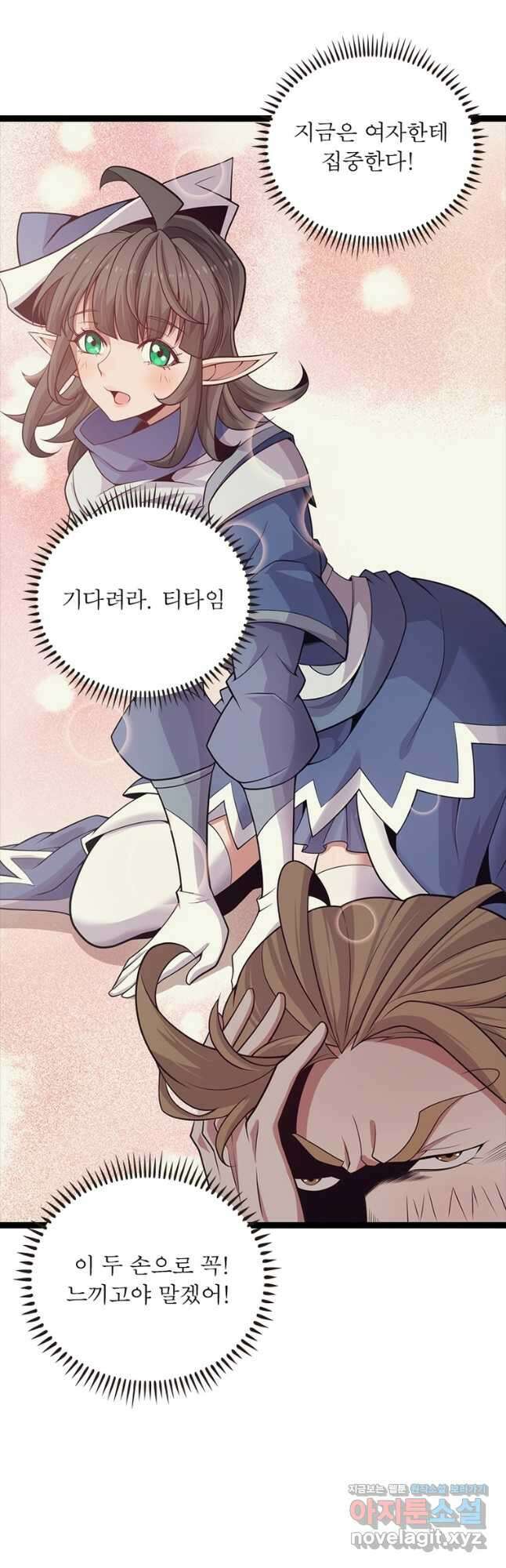 어웨이크닝 회귀 플레이어 161화 25