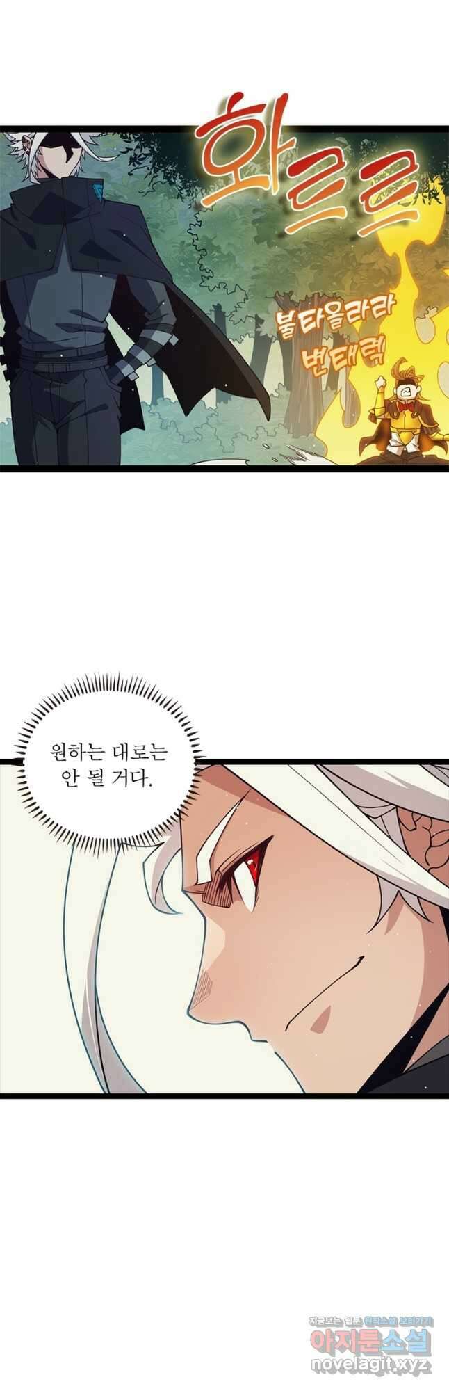 어웨이크닝 회귀 플레이어 161화 26