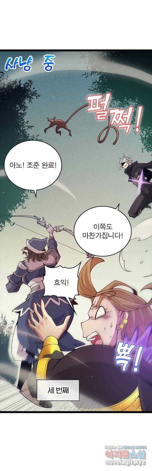 어웨이크닝 회귀 플레이어 161화 27