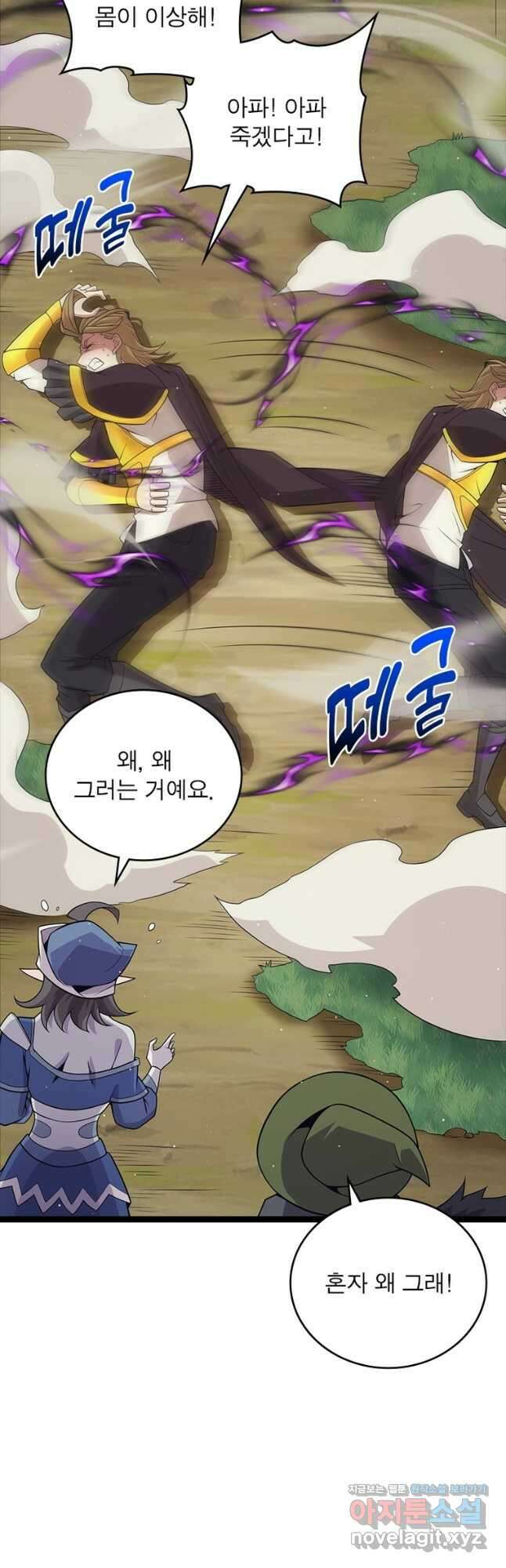 어웨이크닝 회귀 플레이어 161화 31