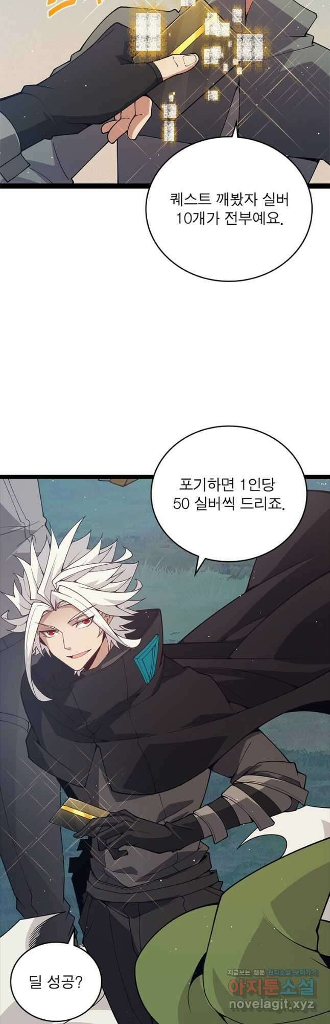 어웨이크닝 회귀 플레이어 161화 33