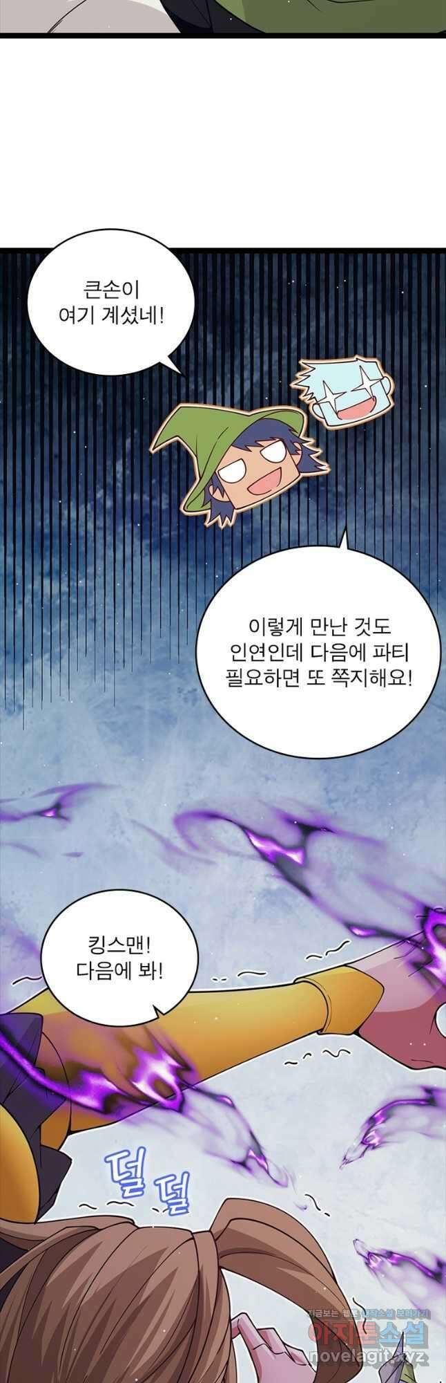 어웨이크닝 회귀 플레이어 161화 34