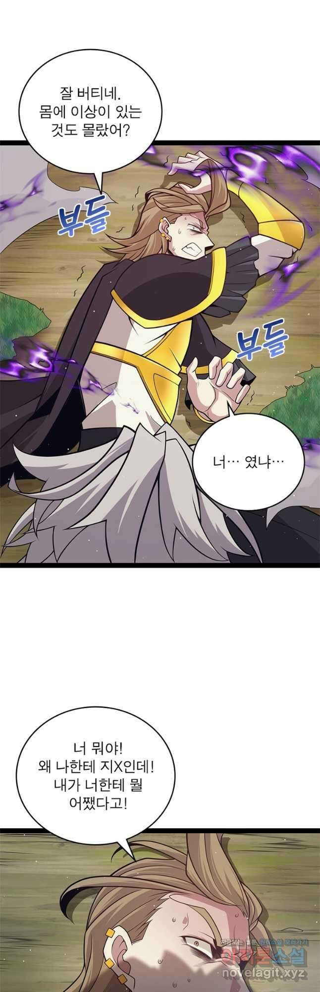 어웨이크닝 회귀 플레이어 161화 36