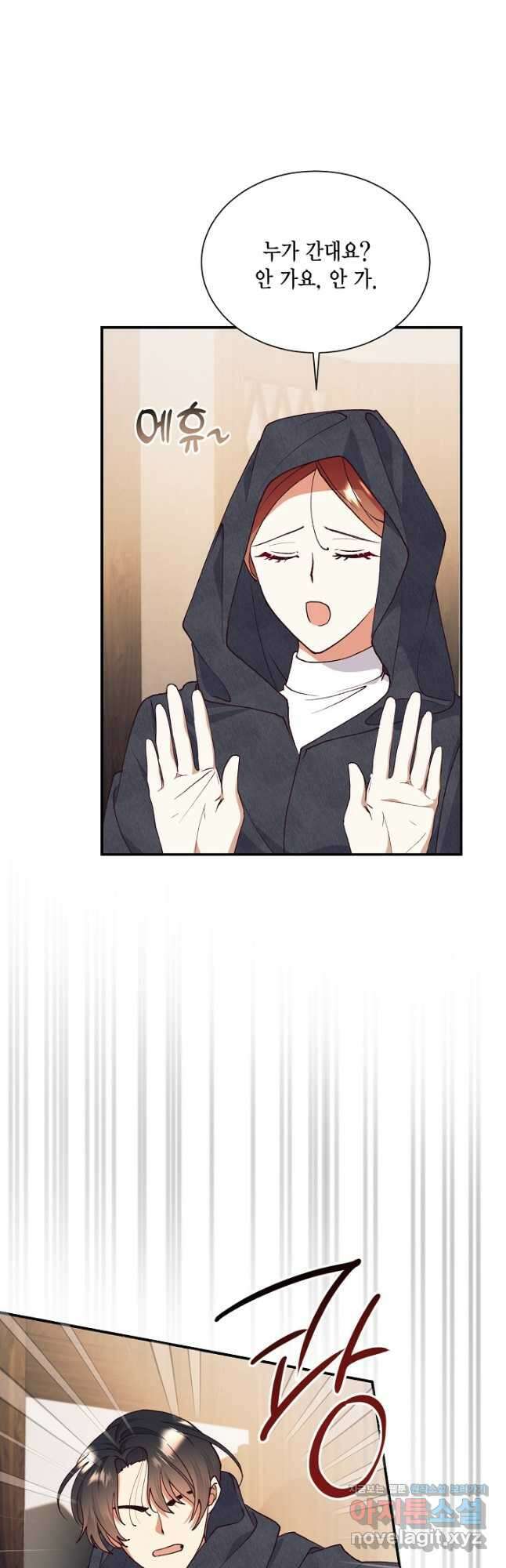 더는 못 본 척하지 않기로 했다 122화 7