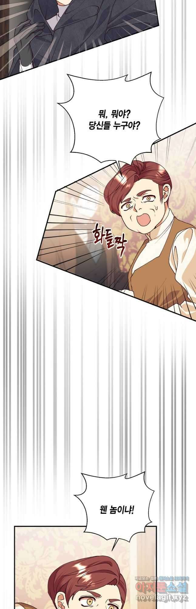 더는 못 본 척하지 않기로 했다 122화 8