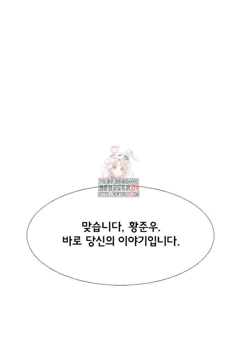 학사재생 205화 1