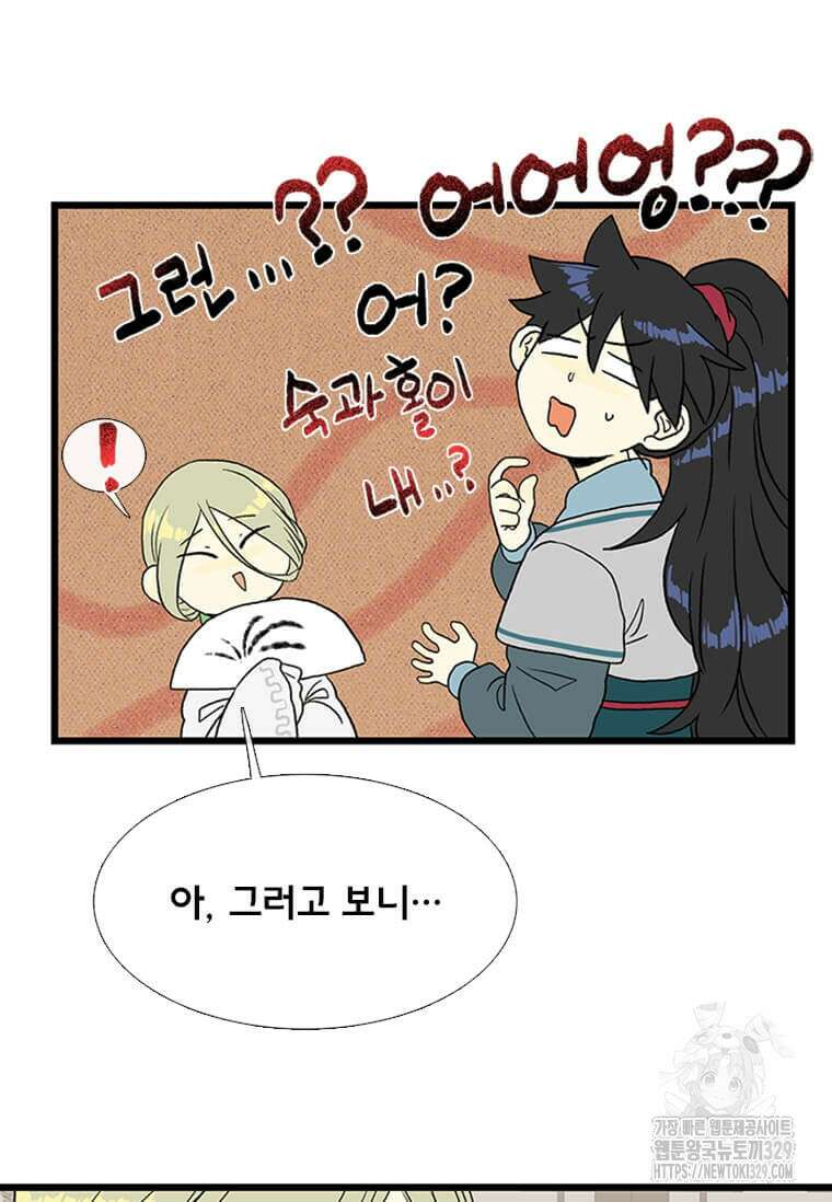 학사재생 205화 3