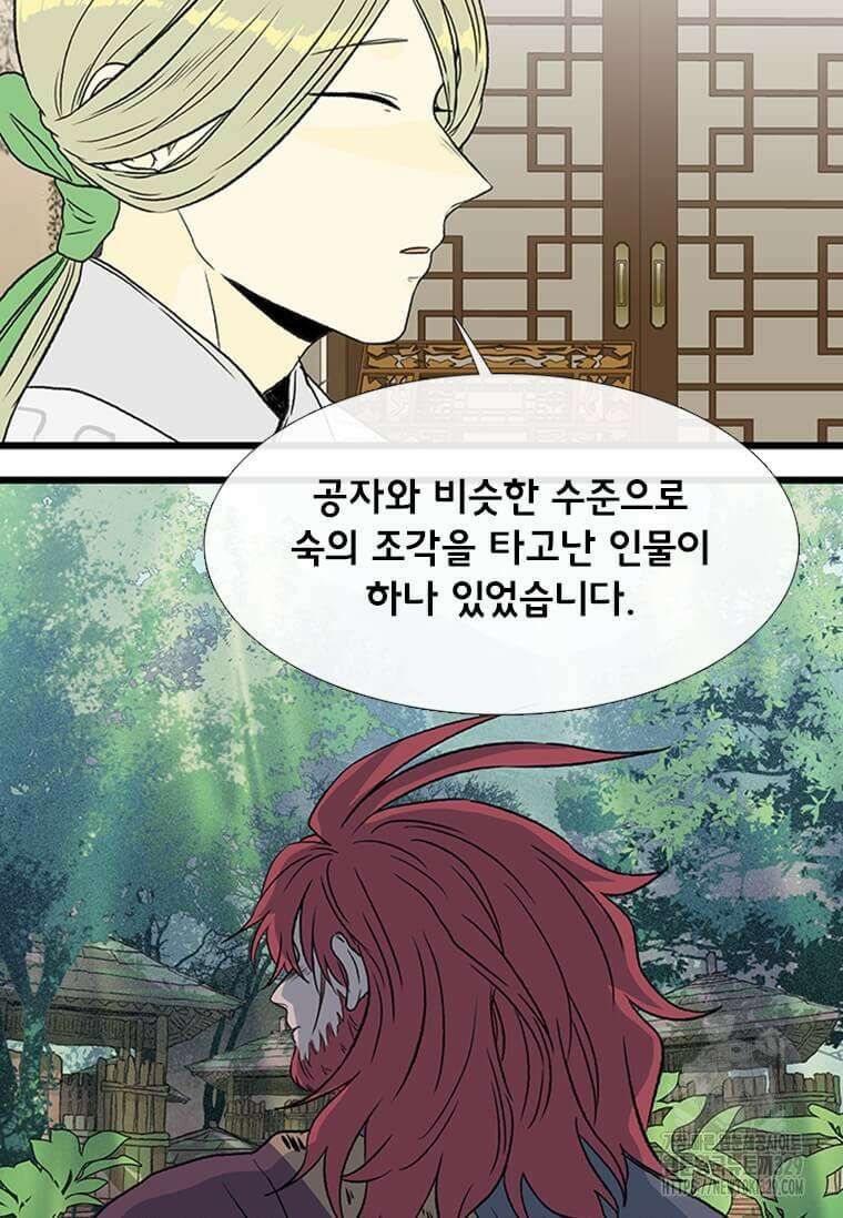 학사재생 205화 4