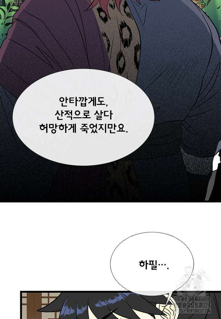학사재생 205화 5