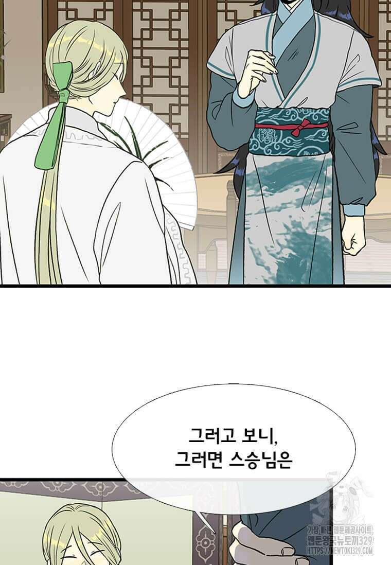 학사재생 205화 7