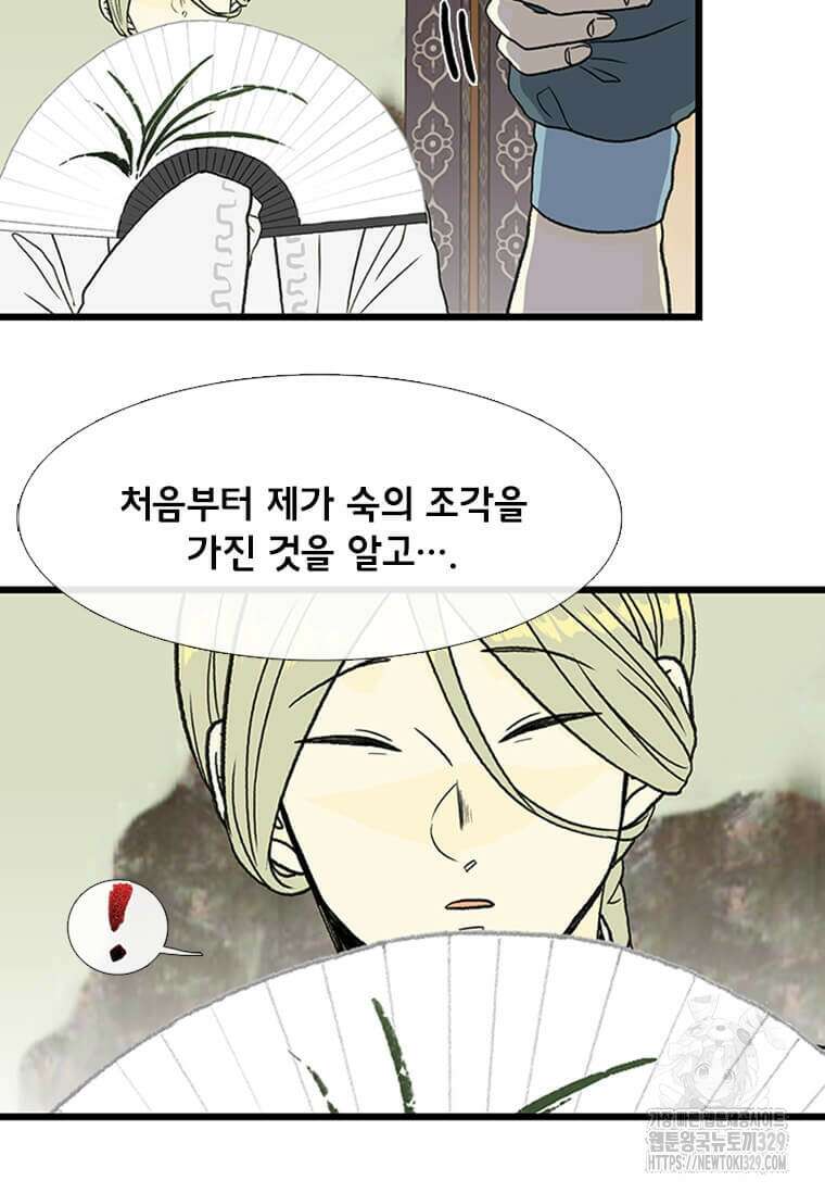 학사재생 205화 8