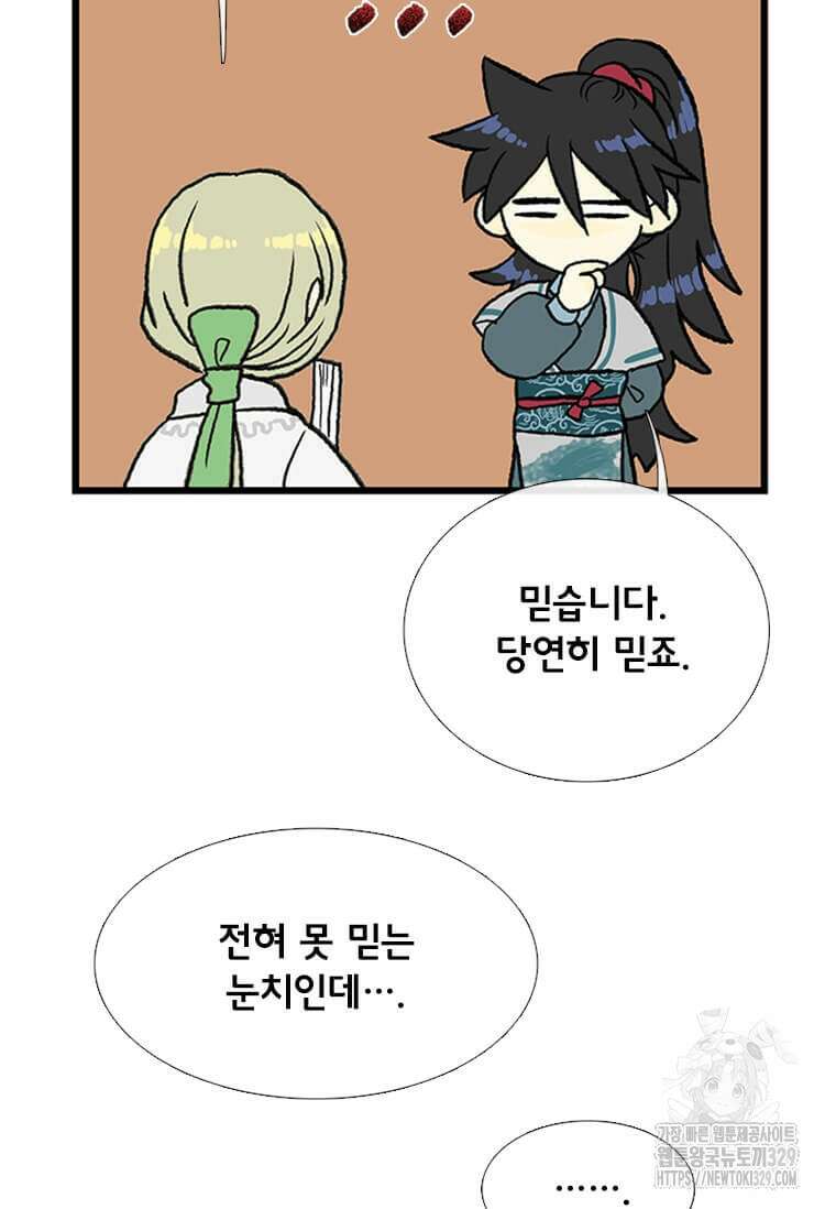 학사재생 205화 11
