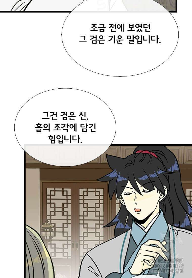 학사재생 205화 13
