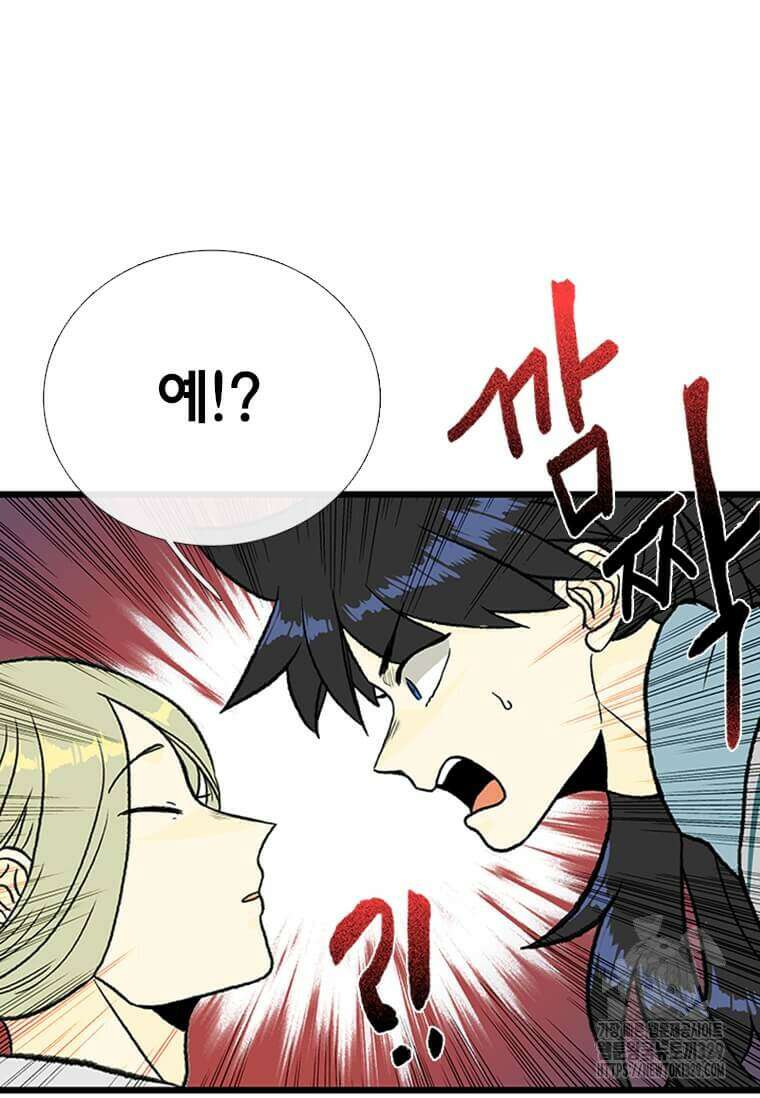 학사재생 205화 15