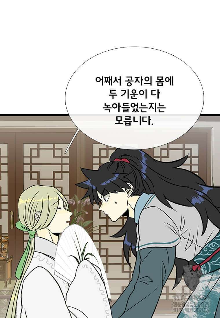 학사재생 205화 16