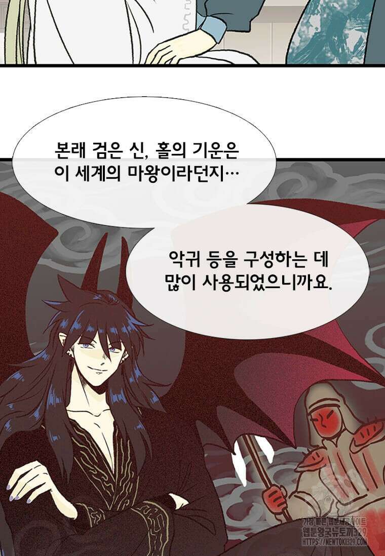 학사재생 205화 17