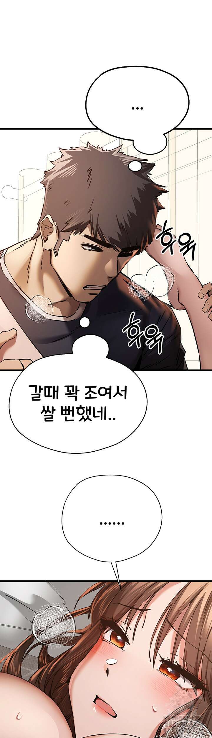 모르는 여자랑 하라고요? 40화 2