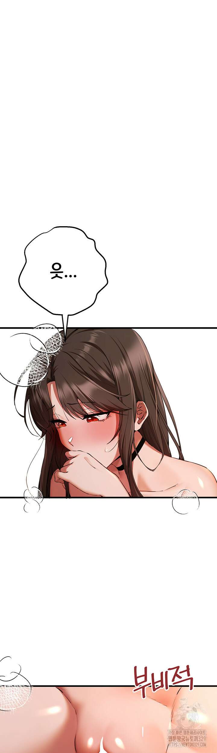 모르는 여자랑 하라고요? 40화 8