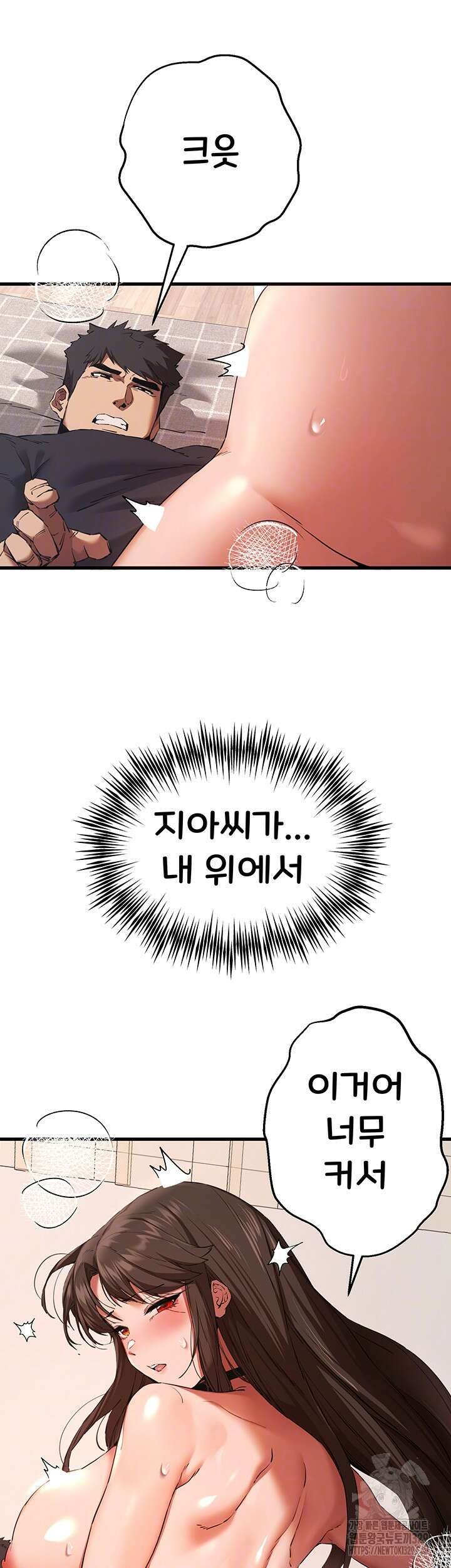 모르는 여자랑 하라고요? 40화 10