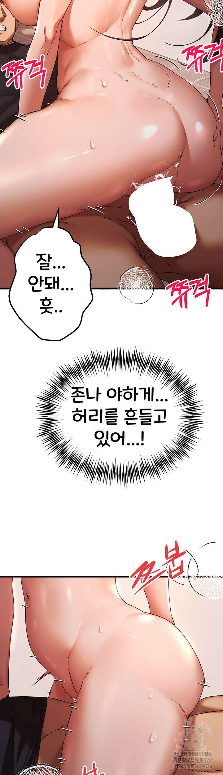 모르는 여자랑 하라고요? 40화 11