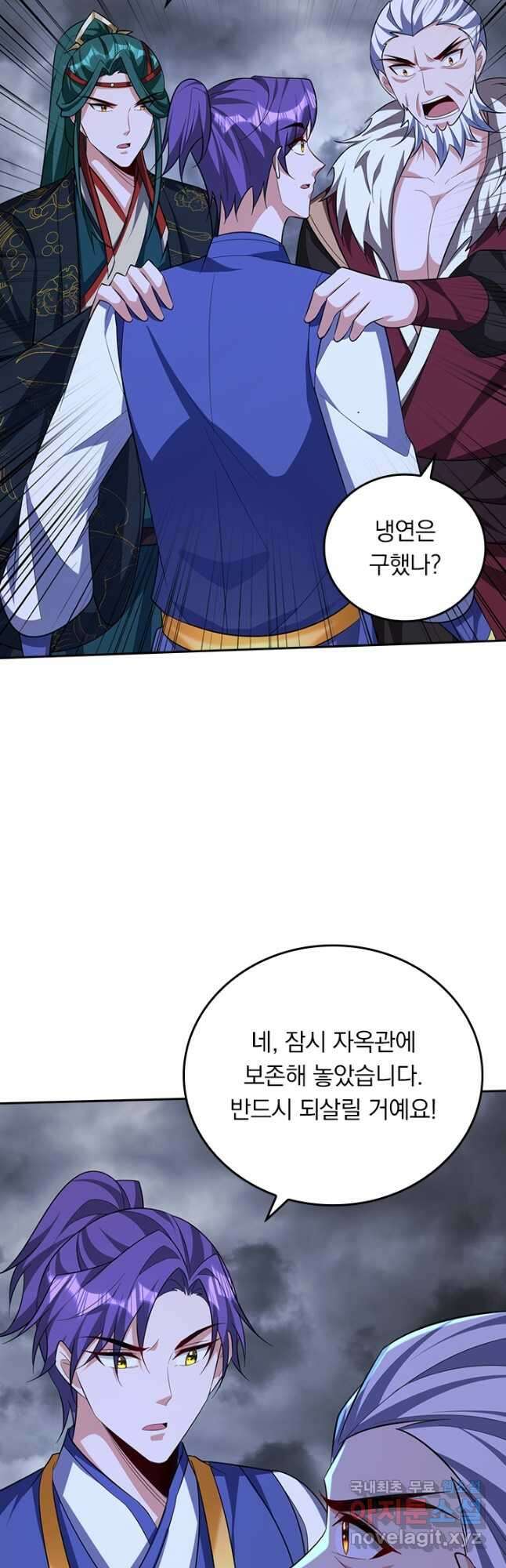 왕이 돌아왔도다 276화 2
