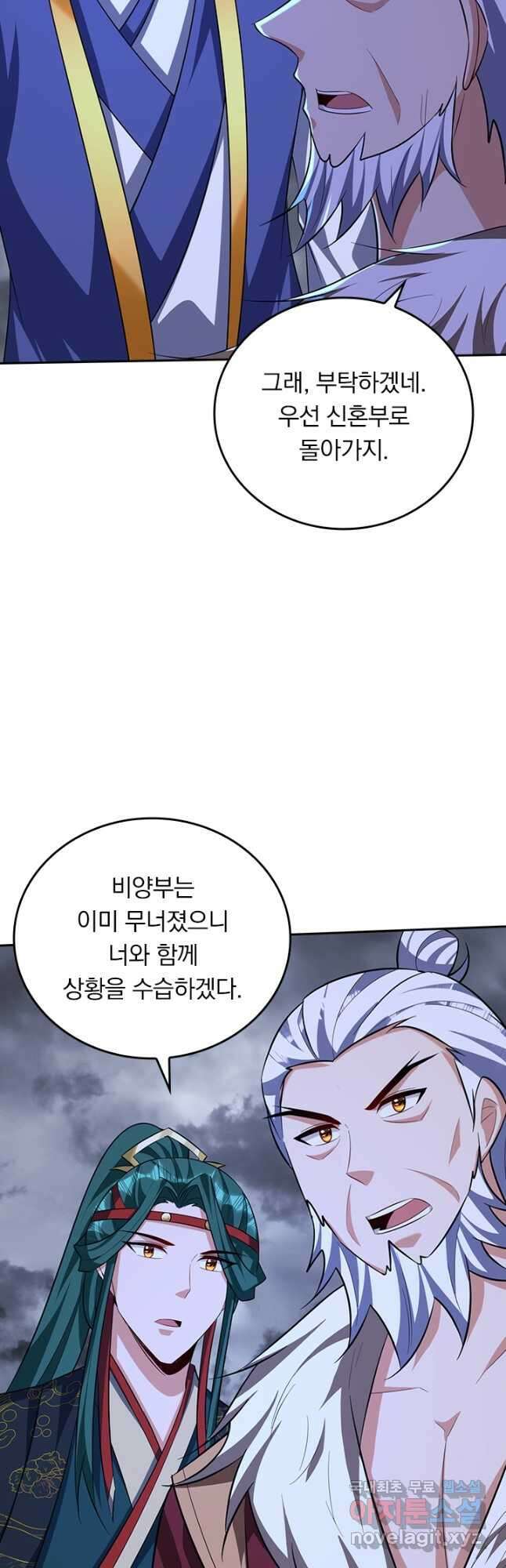 왕이 돌아왔도다 276화 3