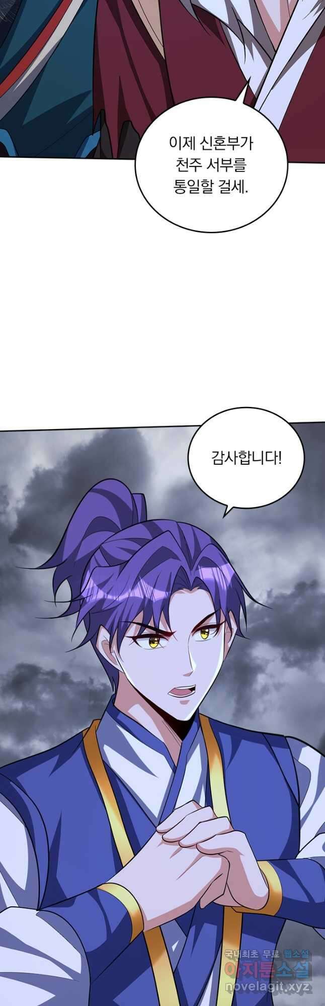 왕이 돌아왔도다 276화 4