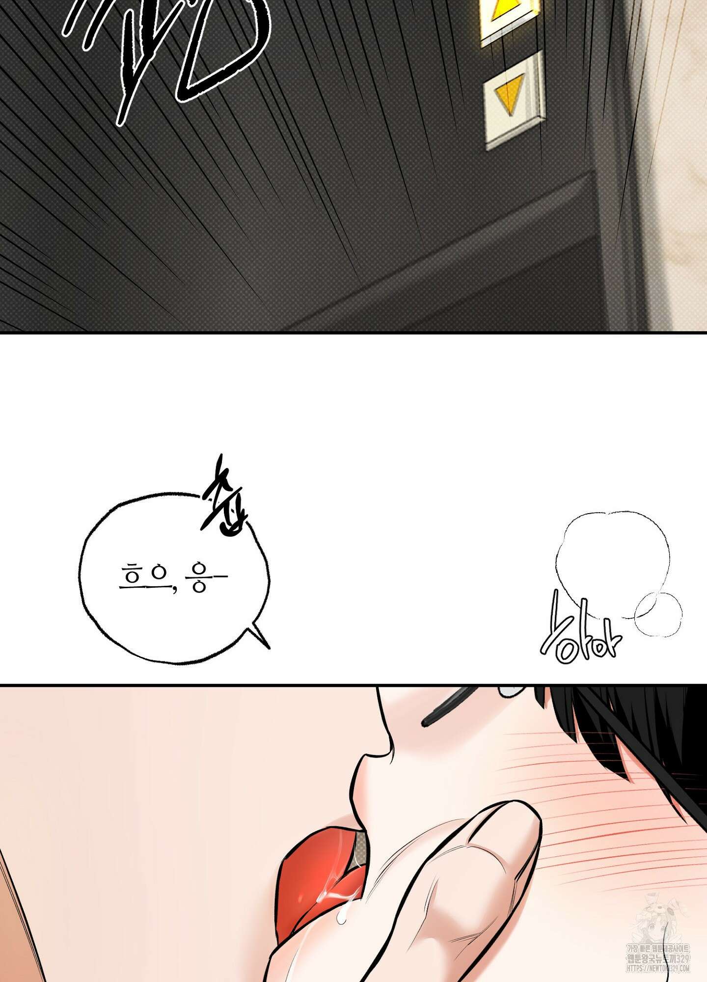 필 마이 베네핏 19화 3