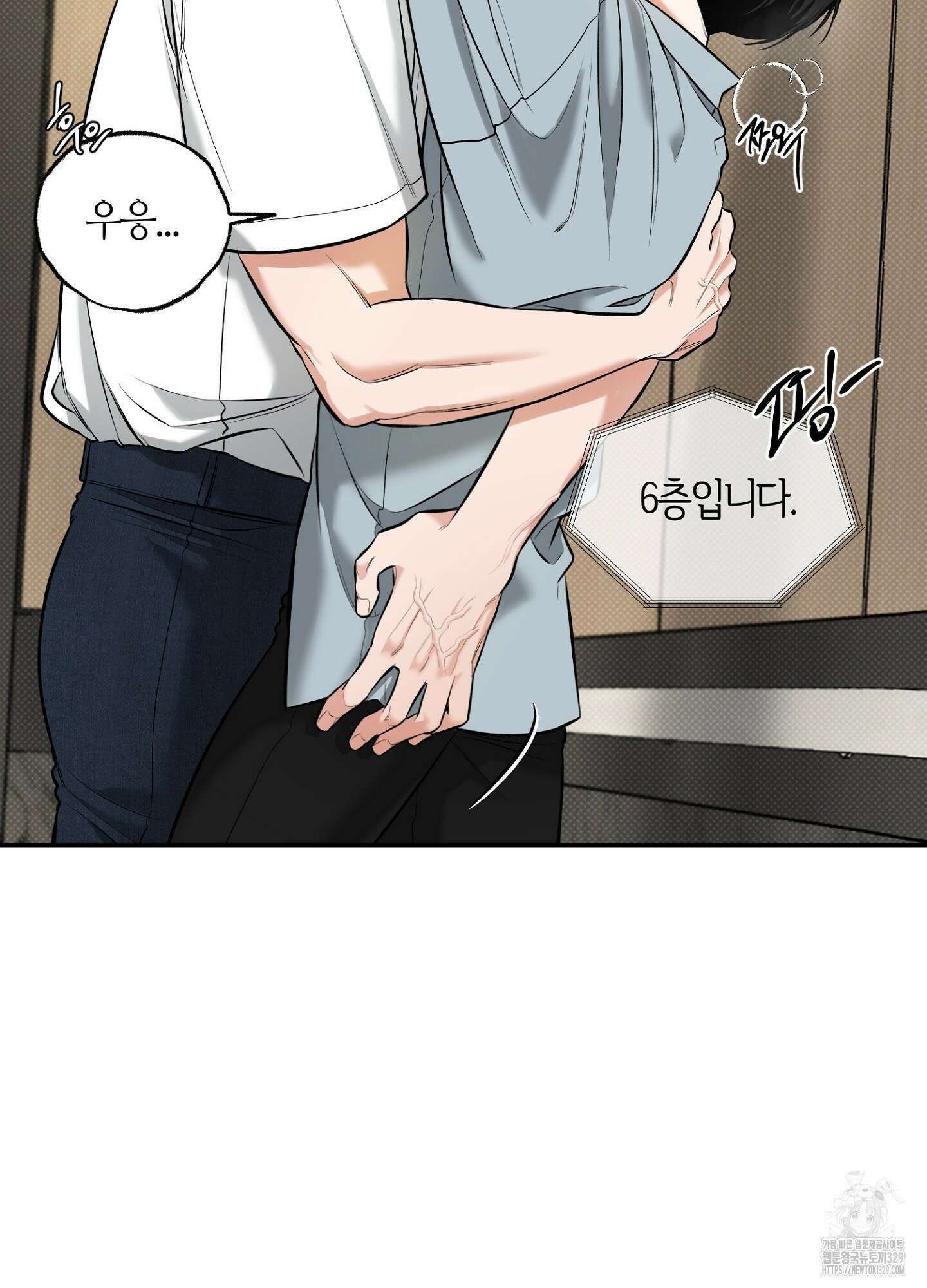 필 마이 베네핏 19화 5