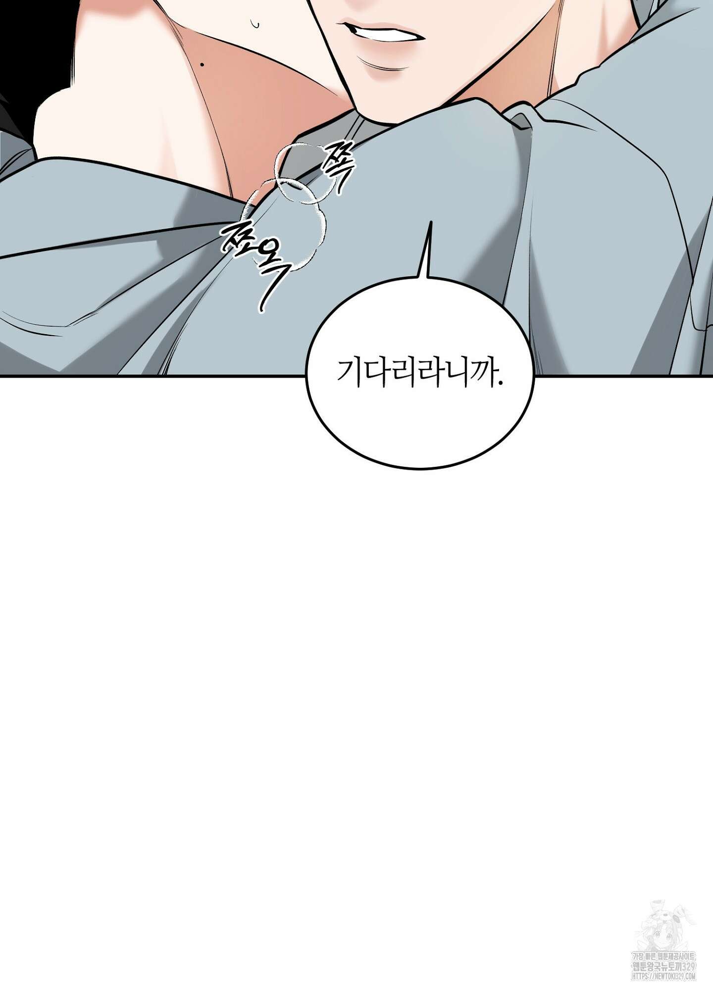 필 마이 베네핏 19화 8