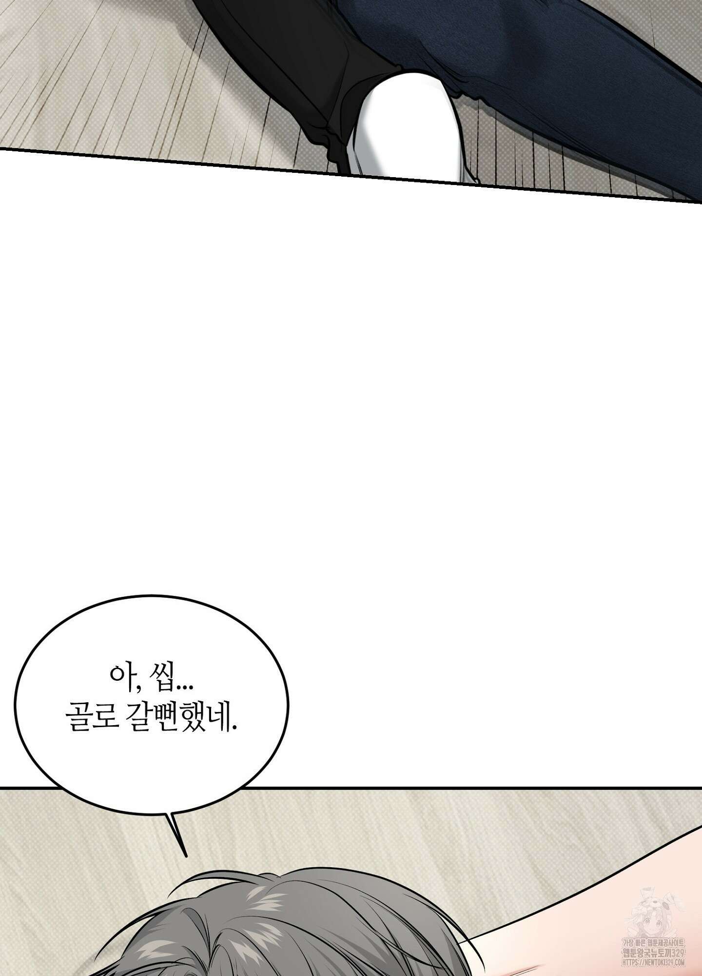 필 마이 베네핏 19화 12