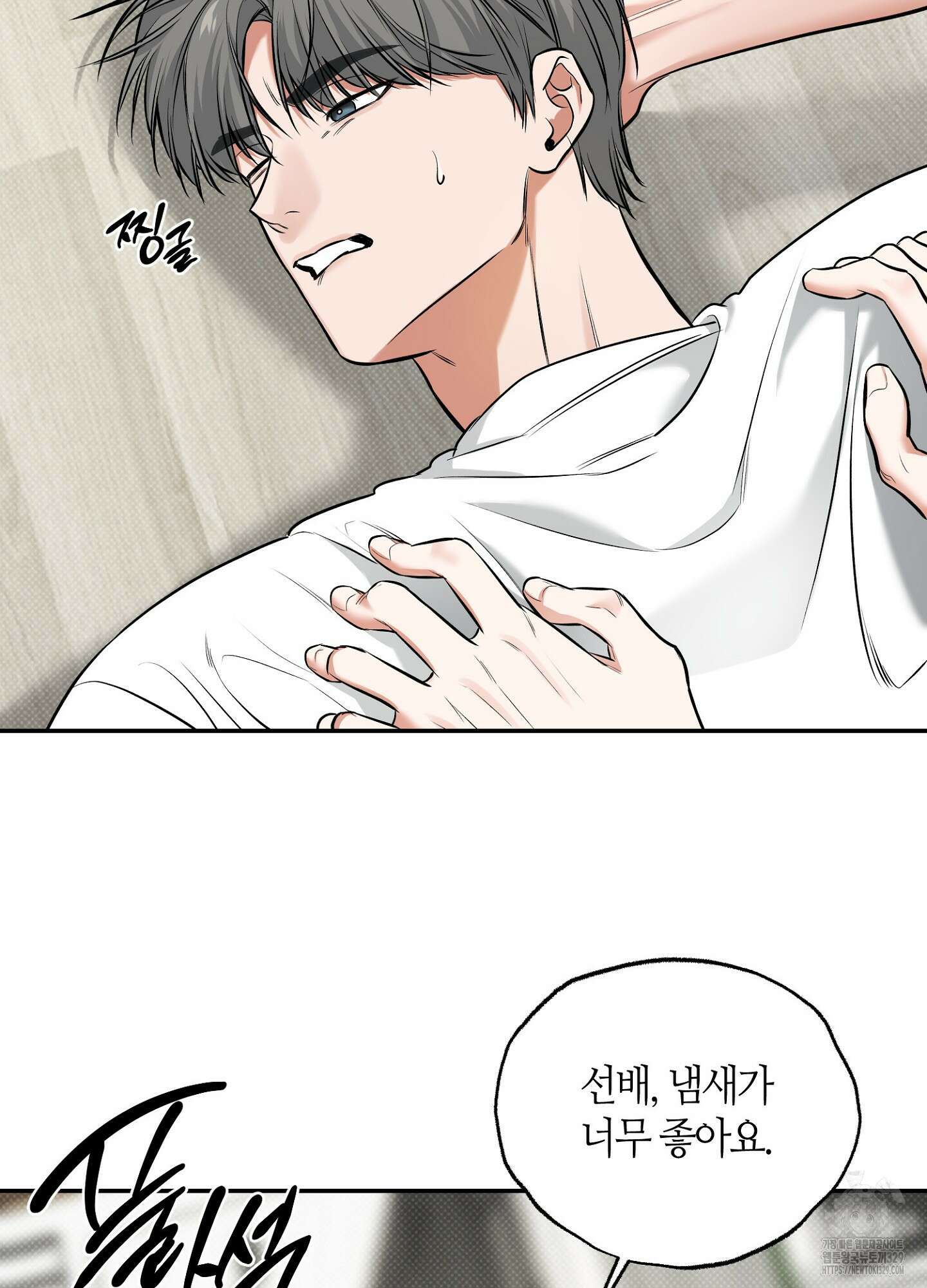 필 마이 베네핏 19화 13