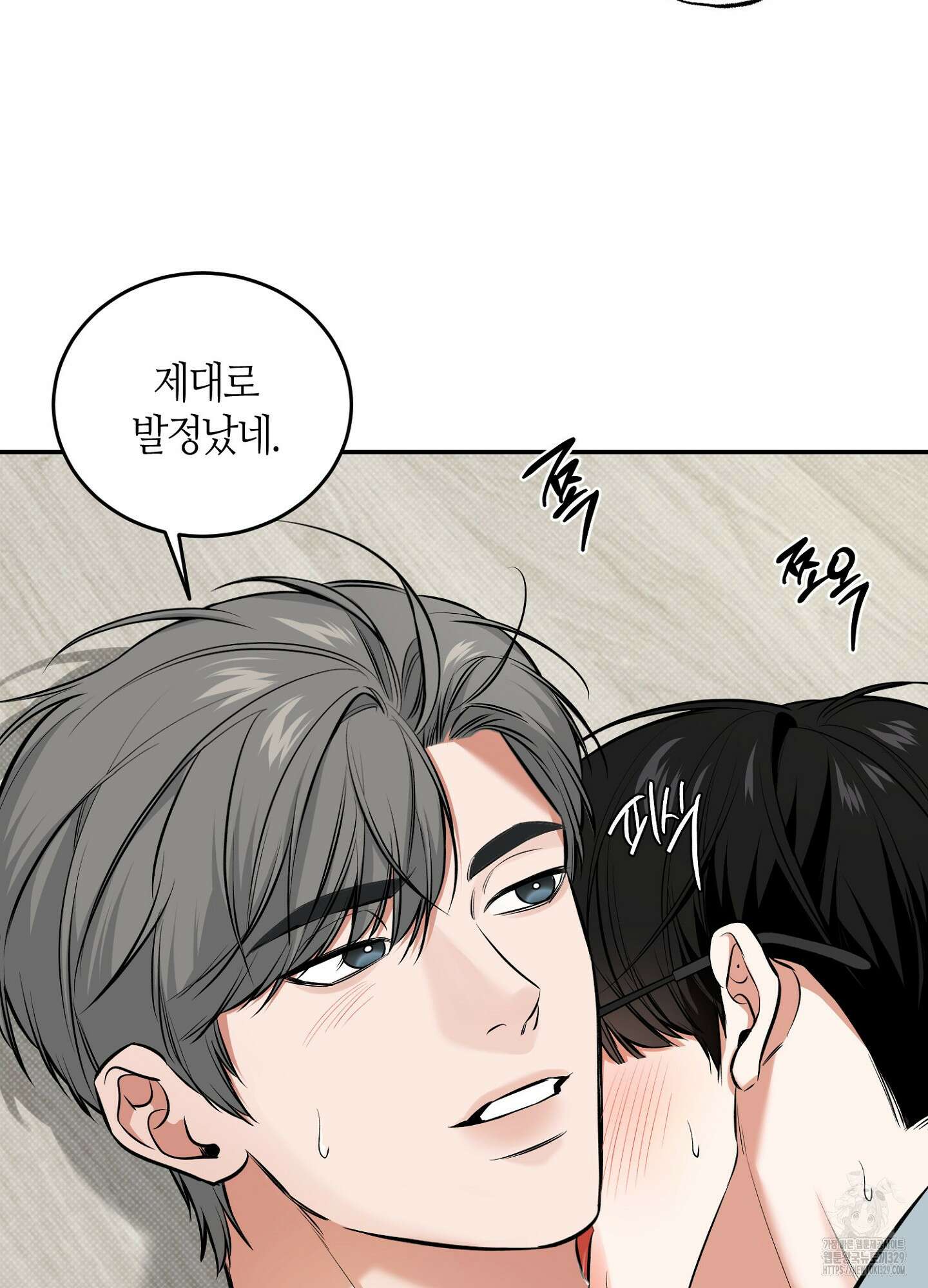 필 마이 베네핏 19화 16