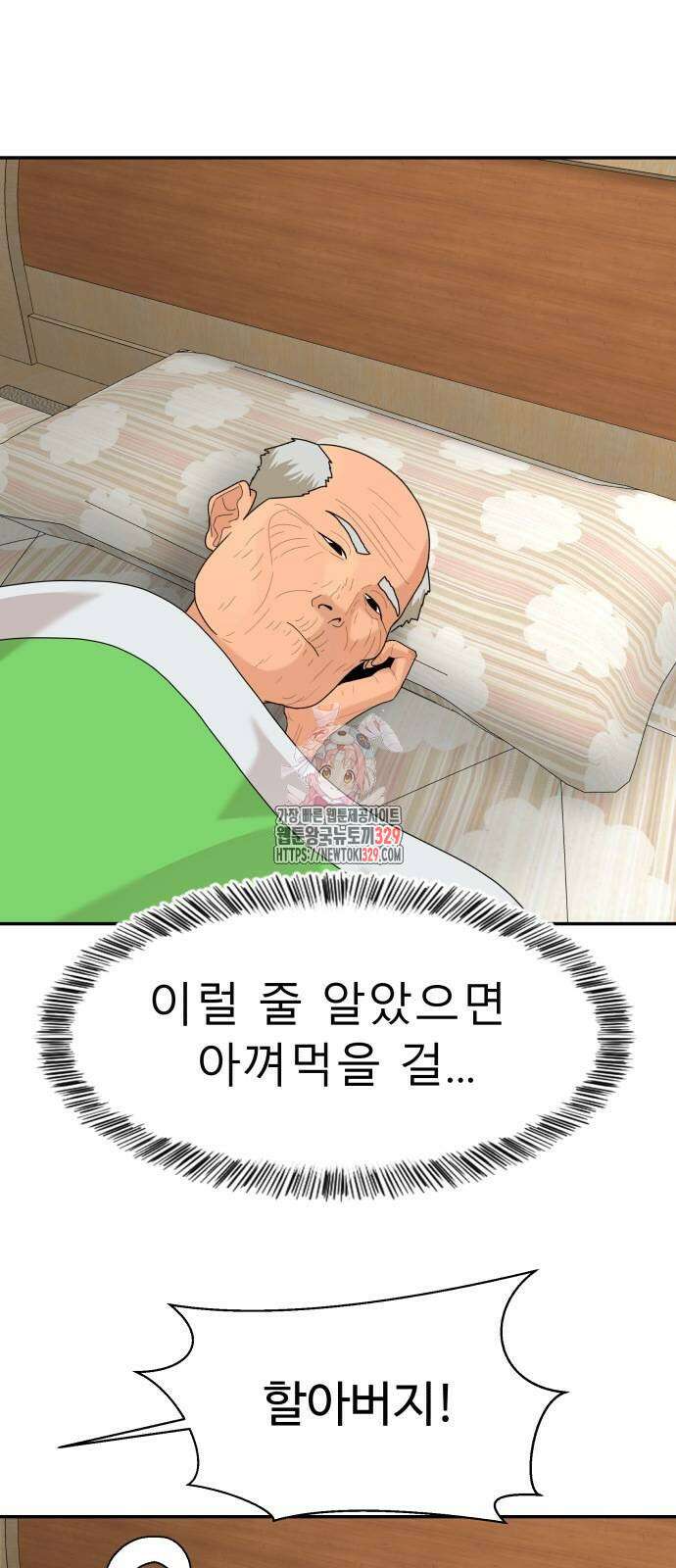 별난식당 61화 1